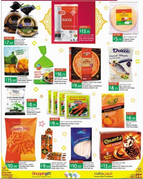 Supermarchés Promotions offer - in Al-Sadd , Doha #193 - 1  image 