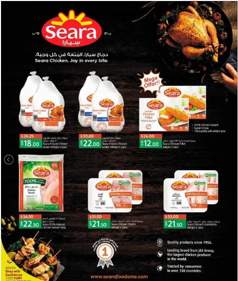 Supermarchés Promotions offer - in Al-Sadd , Doha #198 - 1  image 