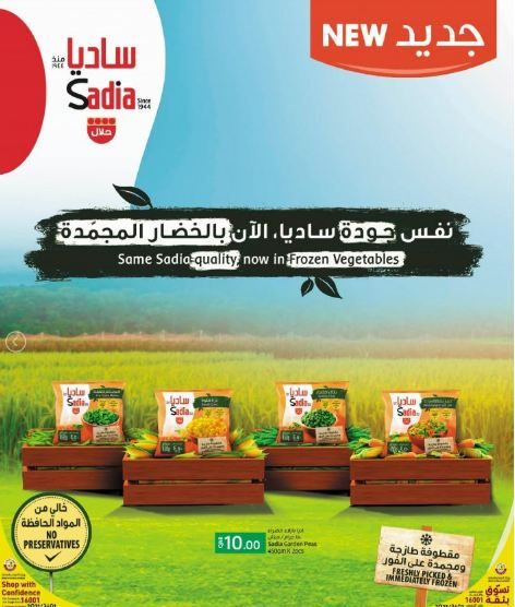 Dried Beans- Grains & Rice Promotions offer - in Al Sadd , Doha #199 - 1  image 