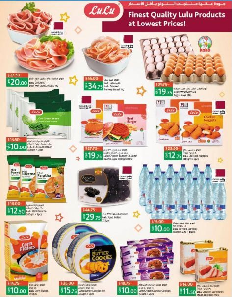 Supermarchés Promotions offer - in Al-Sadd , Doha #200 - 1  image 
