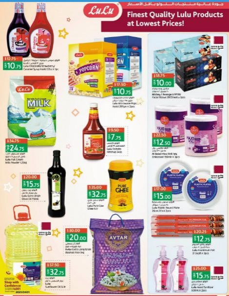 Supermarchés Promotions offer - in Al-Sadd , Doha #201 - 1  image 