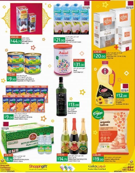 Supermarchés Promotions offer - in Al-Sadd , Doha #204 - 1  image 
