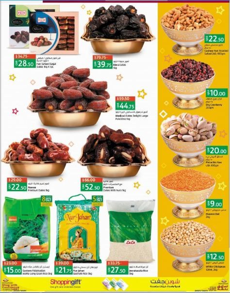 supermercados Promotions offer - in al-sad , Doha #205 - 1  image 