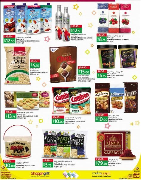 Supermarchés Promotions offer - in Al-Sadd , Doha #206 - 1  image 