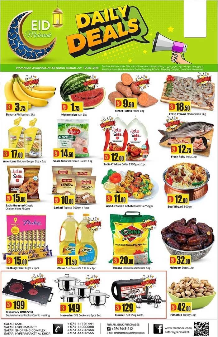 بيع المواد الغذائية والبقالة بالتجزئة عروض ترويجية - في الدوحة #224 - 1  صورة 