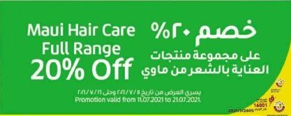 Hair Care Promotions offer - in Al Sadd , Doha #227 - 1  image 