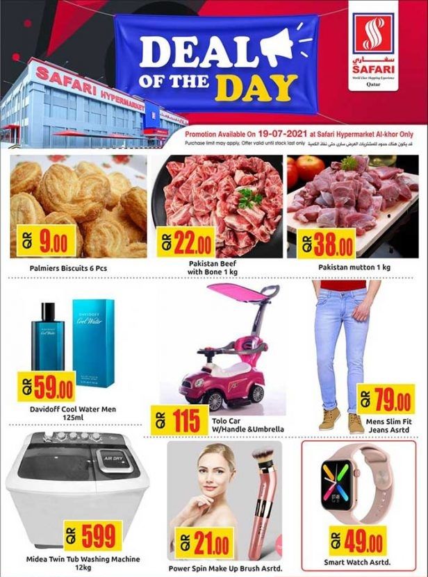 Supermercados Promotions offer - in al-sad , Doha #228 - 1  image 