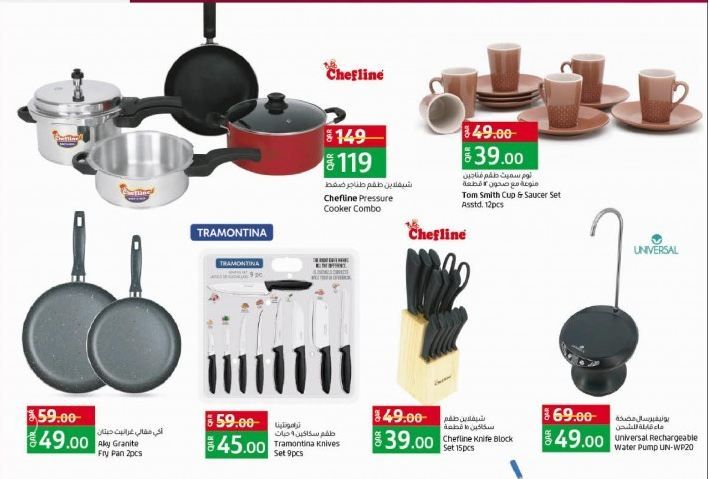 Kitchen & Dining Promotions offer - in Al Sadd , Doha #229 - 1  image 