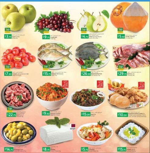 Supermarchés Promotions offer - in Doha #239 - 1  image 