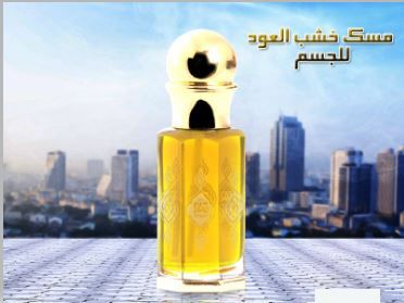 عطر وكولونيا عروض ترويجية - في الرياض #2414 - 1  صورة 