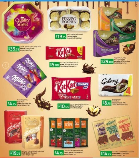 Bonbons et chocolat Promotions offer - in Al-Sadd , Doha #244 - 1  image 