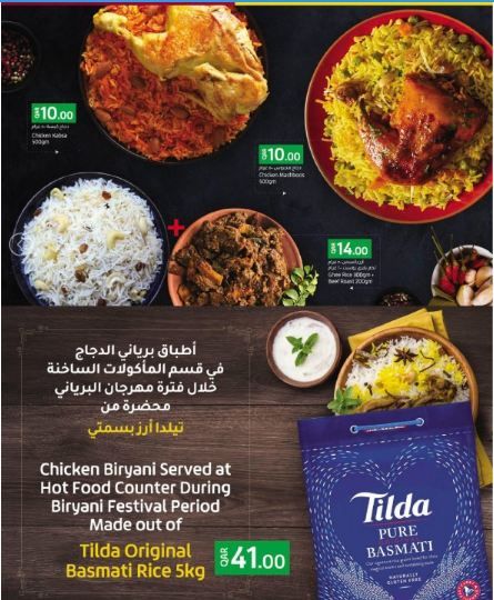 Dried Beans- Grains & Rice Promotions offer - in Al Sadd , Doha #247 - 1  image 