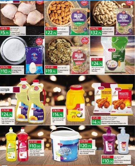 Supermarchés Promotions offer - in Al-Sadd , Doha #249 - 1  image 