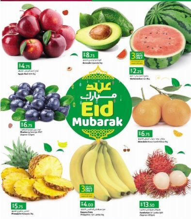 Supermarchés Promotions offer - in Al-Sadd , Doha #250 - 1  image 