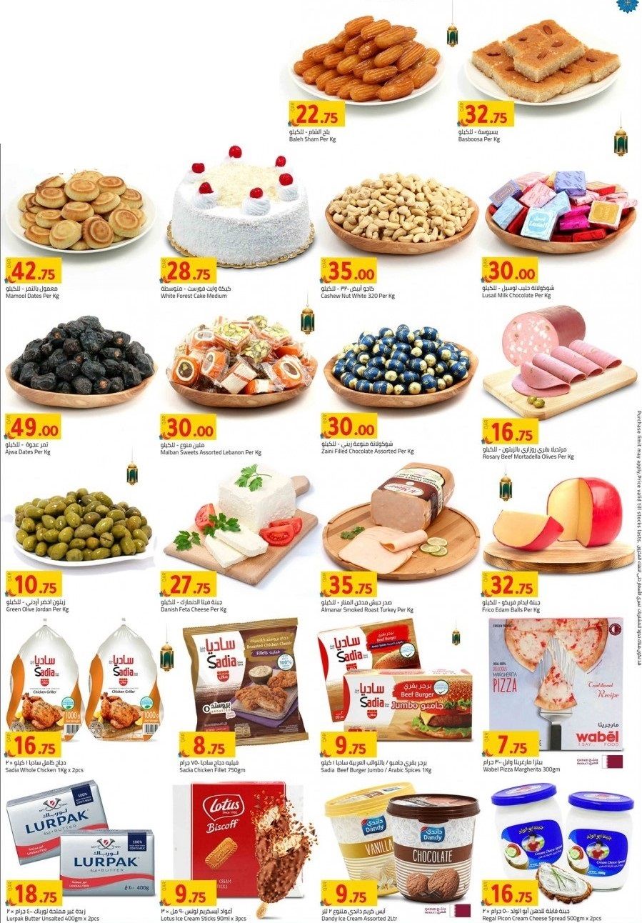 Dairy, Cheese & Eggs Promotions offer - in Al Sadd , Doha #255 - 1  image 