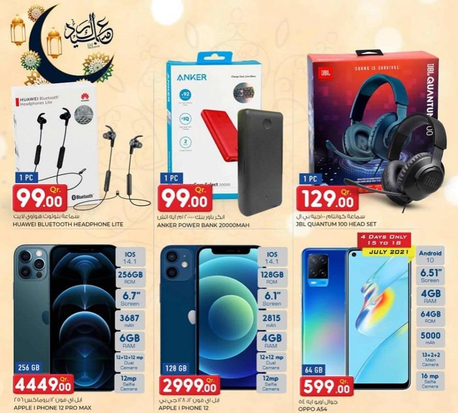 Mobile Phones Promotions offer - in Doha #257 - 1  image 