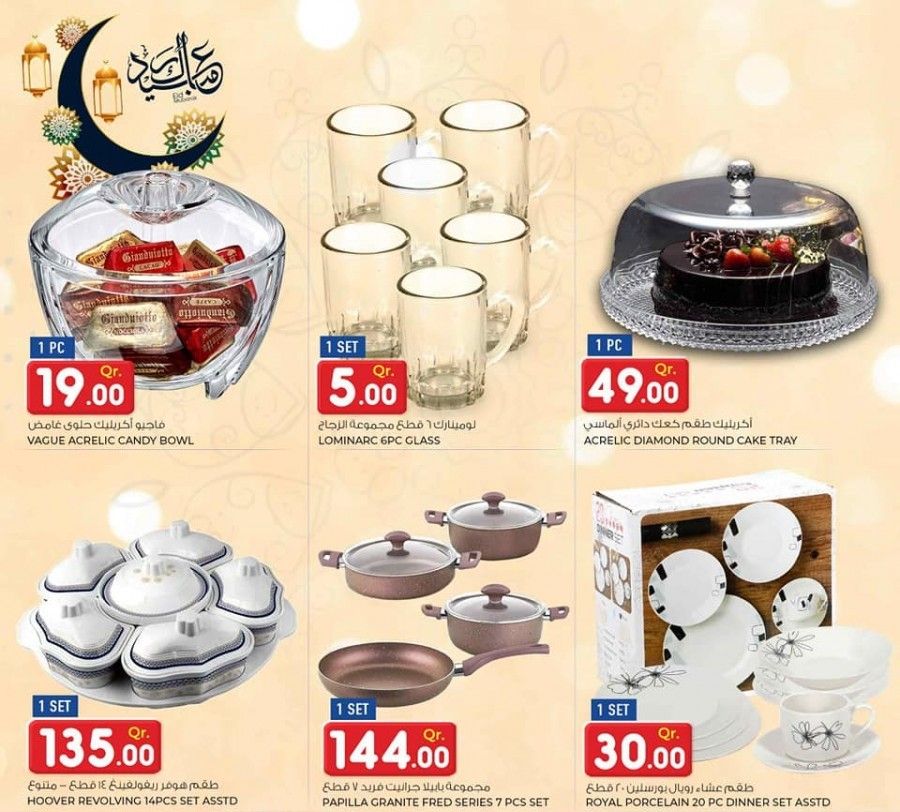 Kitchen & Dining Promotions offer - in Doha #258 - 1  image 