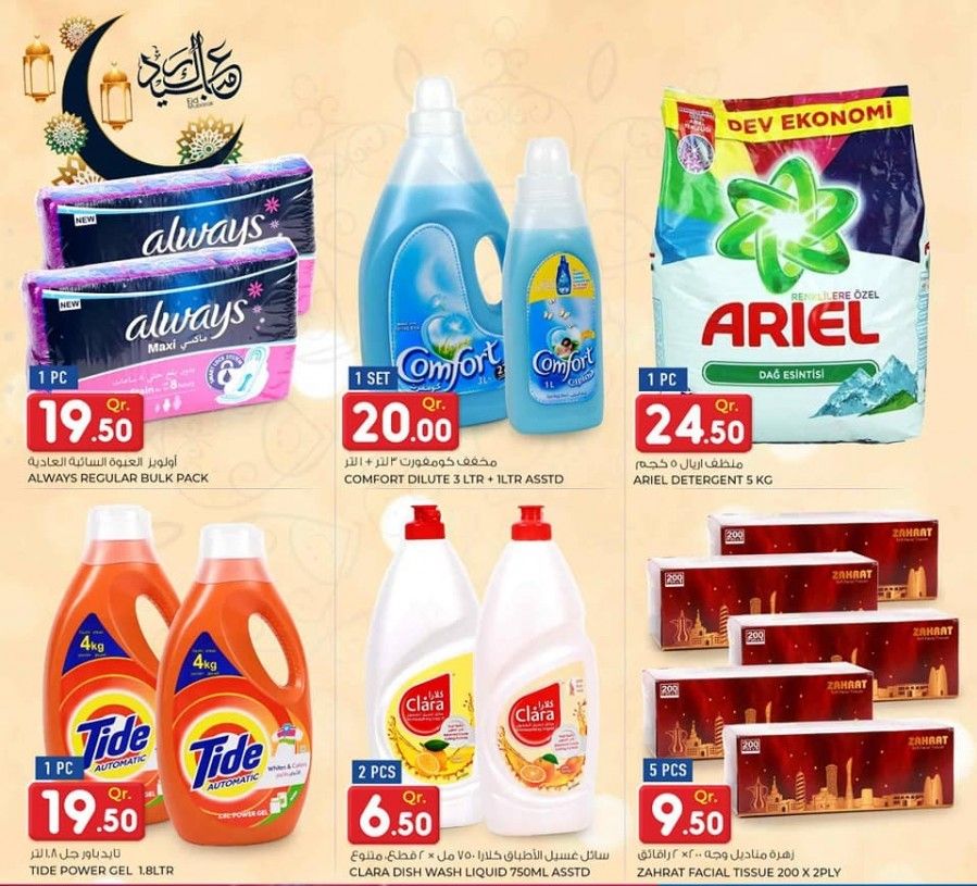 Detergent Chemicals Promotions offer - in Doha #259 - 1  image 