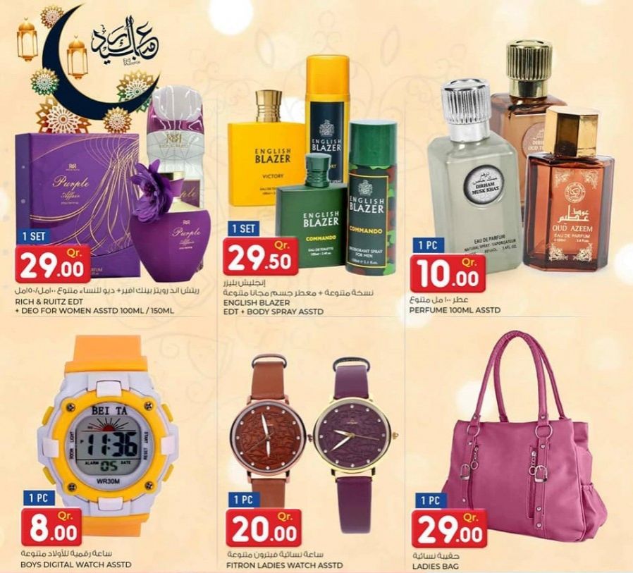 Fragrances Promotions offer - in Doha #260 - 1  image 
