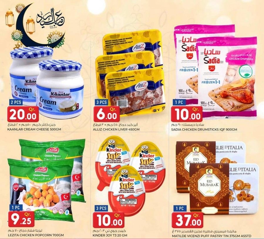 Meat & Seafood Promotions offer - in Doha #263 - 1  image 