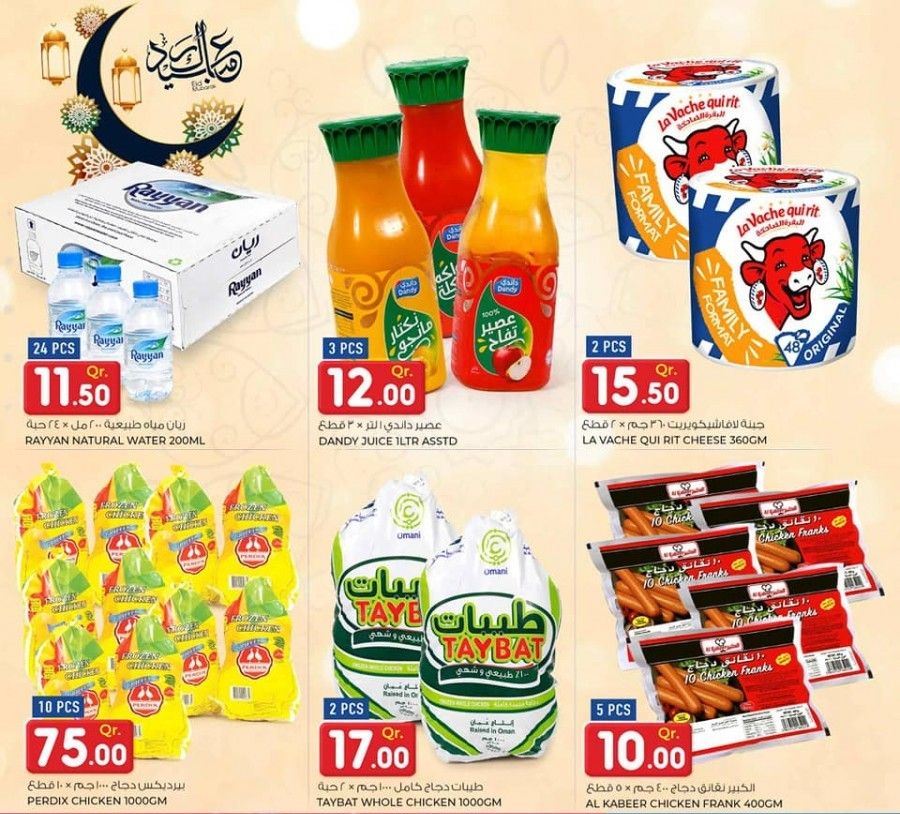 Viande et fruits de mer Promotions offer - in Doha #264 - 1  image 