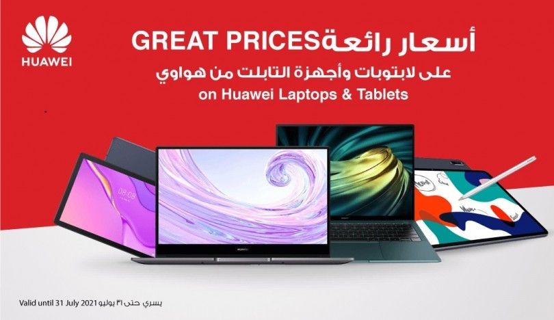 Tablets Promotions offer - in Doha #268 - 1  image 