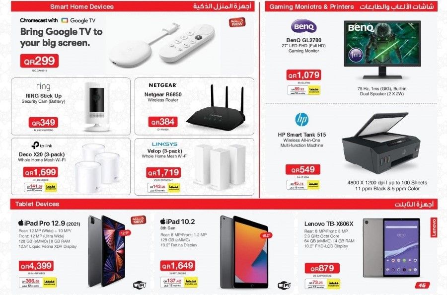 Tablets Promotions offer - in Doha #270 - 1  image 
