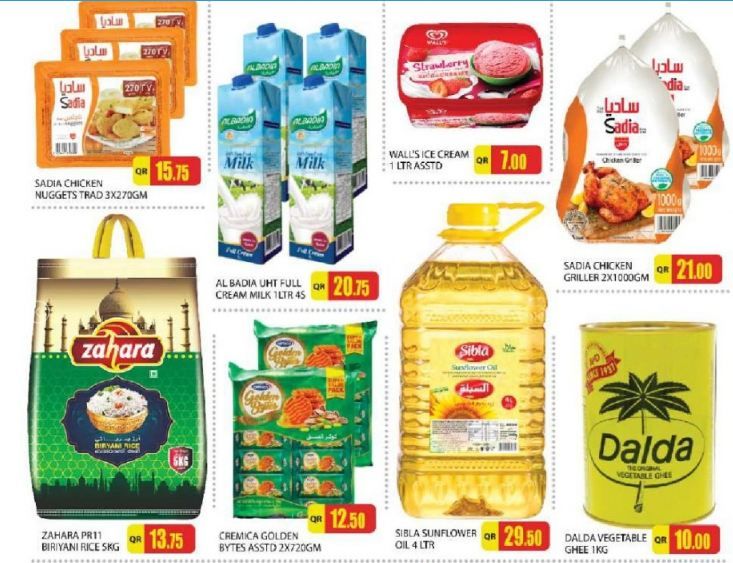 Supermercados Promotions offer - in Doha #290 - 1  image 