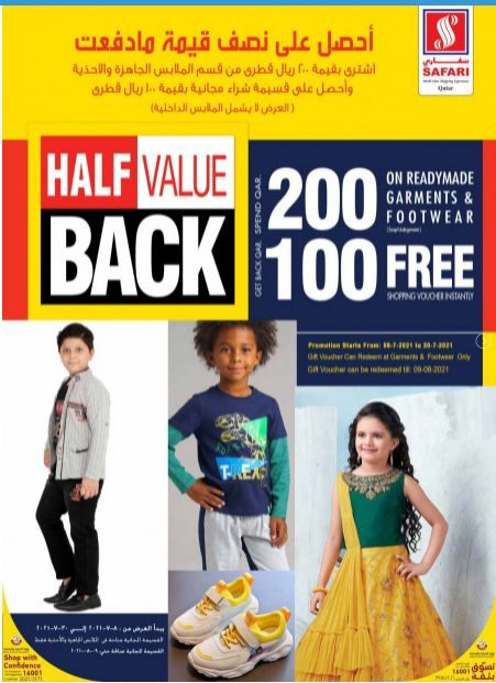 Kids & Baby Clothing Promotions offer - in Doha #311 - 1  image 