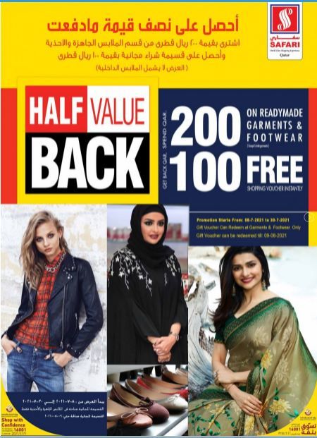 Women Clothing Promotions offer - in Doha #312 - 1  image 