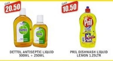 Supermercados Promotions offer - in Doha #330 - 1  image 