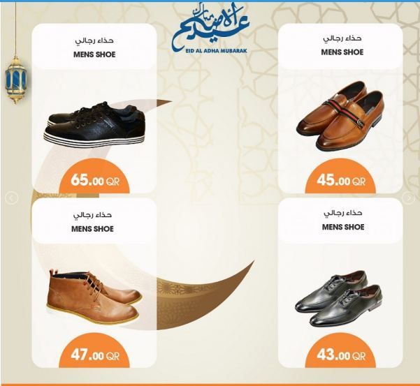Men Shoes Promotions offer - in Doha #333 - 1  image 