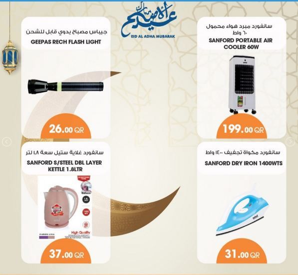 مراكز المنزل ومخازن الأجهزة عروض ترويجية - في الدوحة #334 - 1  صورة 