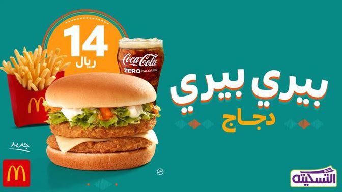 Restaurants Promotions offer - in Riyadh #3366 - 1  image 
