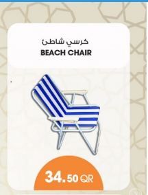 مراكز المنزل ومخازن الأجهزة عروض ترويجية - في الدوحة #338 - 1  صورة 
