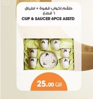 المطبخ والطعام عروض ترويجية - في الدوحة #342 - 1  صورة 