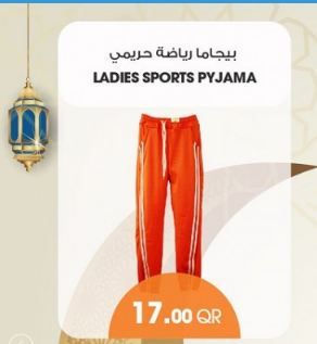Women Clothing Promotions offer - in Doha #344 - 1  image 