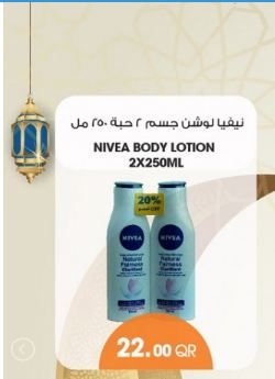 Protección de la piel Promotions offer - in Doha #353 - 1  image 