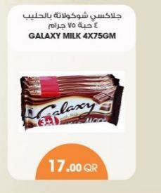 Bonbons et chocolat Promotions offer - in Doha #358 - 1  image 