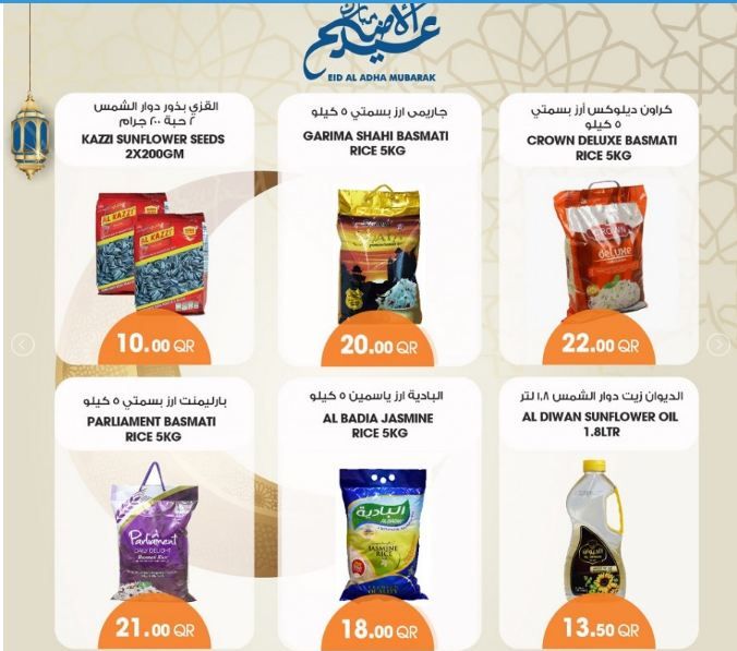 Dried Beans- Grains & Rice Promotions offer - in Doha #360 - 1  image 