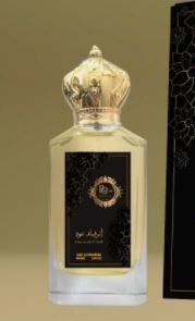 Les parfums Promotions offer - in Riyad #3635 - 1  image 