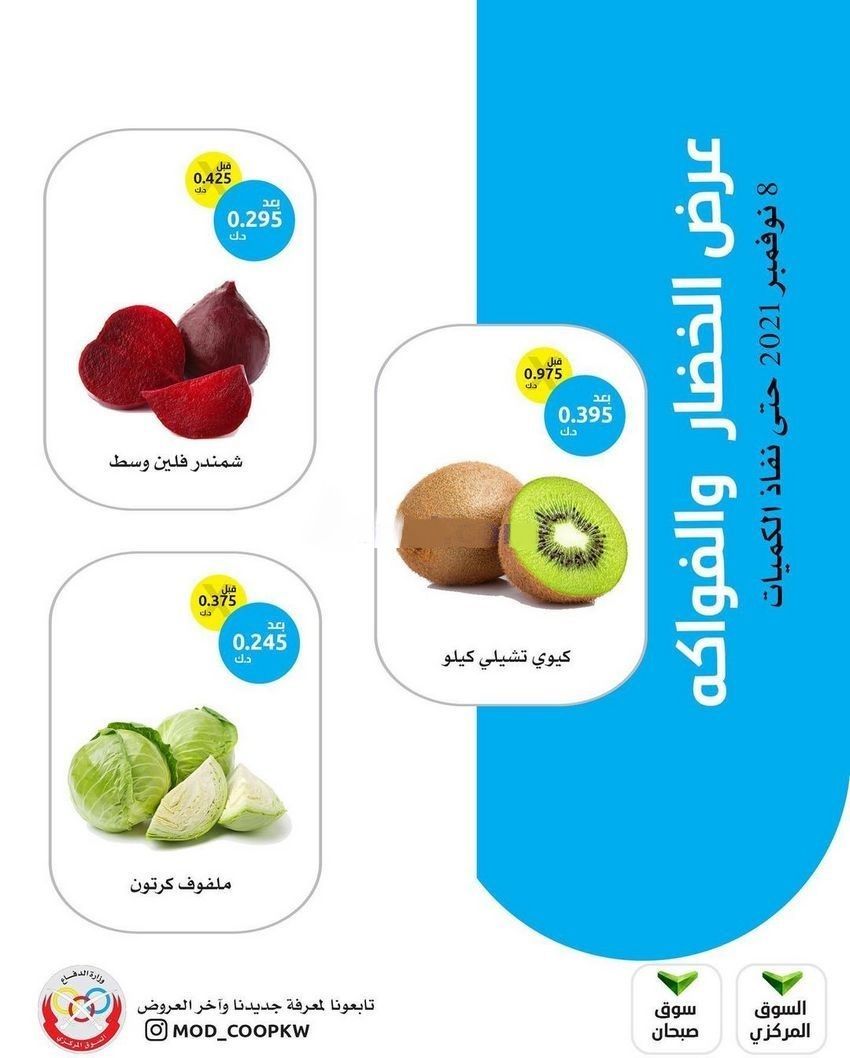 Aliments faits maison Promotions offer - in Koweit #479 - 1  image 