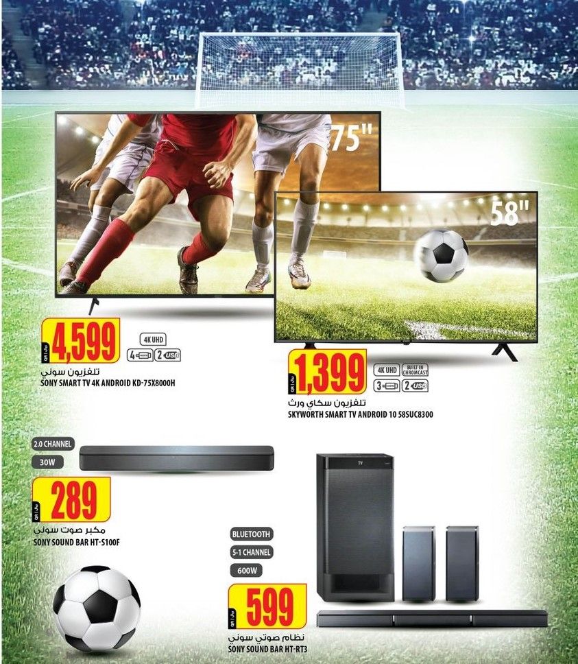 TVs Promotions offer - in Al Sadd , Doha #61 - 1  image 