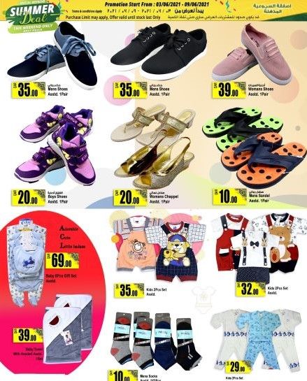 Superstores Promotions offer - in Doha #65 - 2  image 