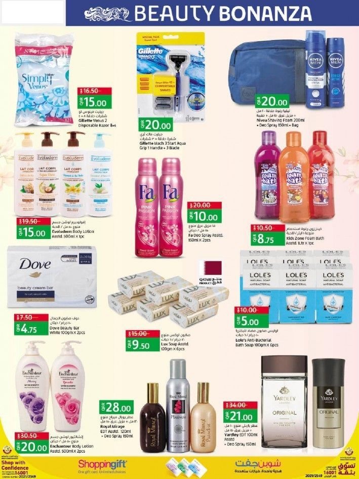 Department Stores Promotions offer - in Doha #66 - 4  image 