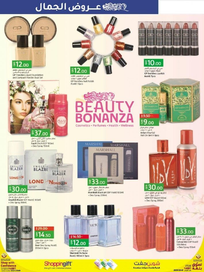 Department Stores Promotions offer - in Doha #66 - 5  image 