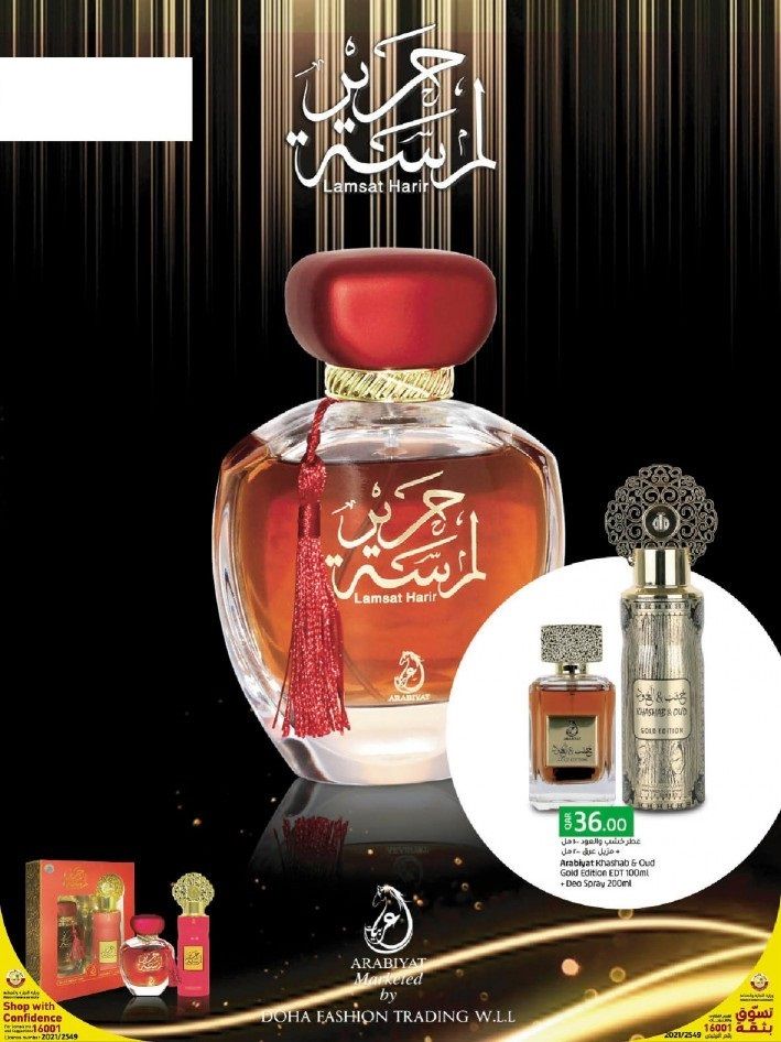 Department Stores Promotions offer - in Doha #66 - 6  image 