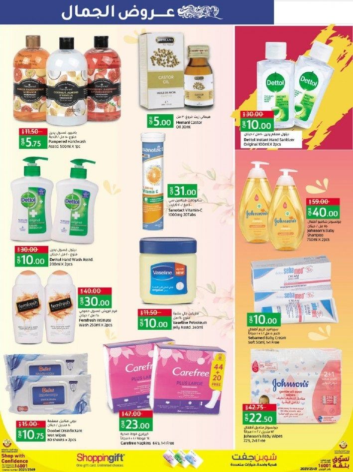 Supermarkets Promotions offer - in Doha #67 - 1  image 