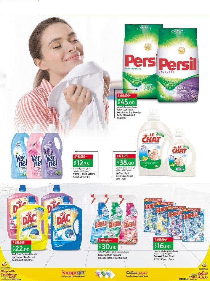 Supermarkets Promotions offer - in Doha #67 - 2  image 