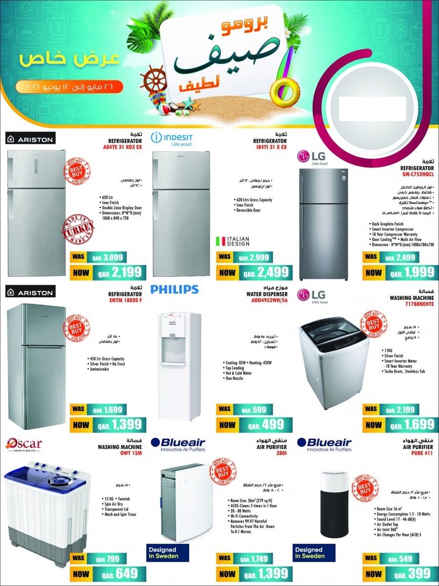 Home Centers and Hardware Stores Promotions offer - in Al Sadd , Doha #75 - 3  image 